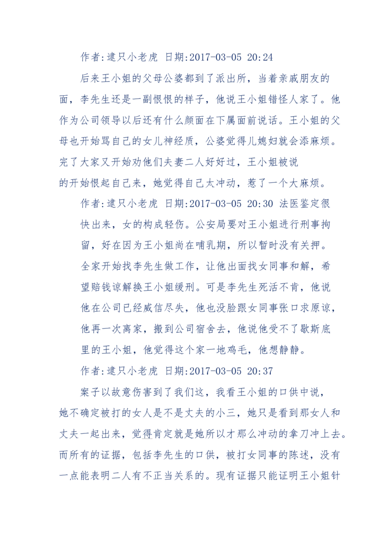181-一个十年检察官所经历的无数奇葩案件_天涯神贴高阶合集_天涯神贴（无需解压版）_普通帖子