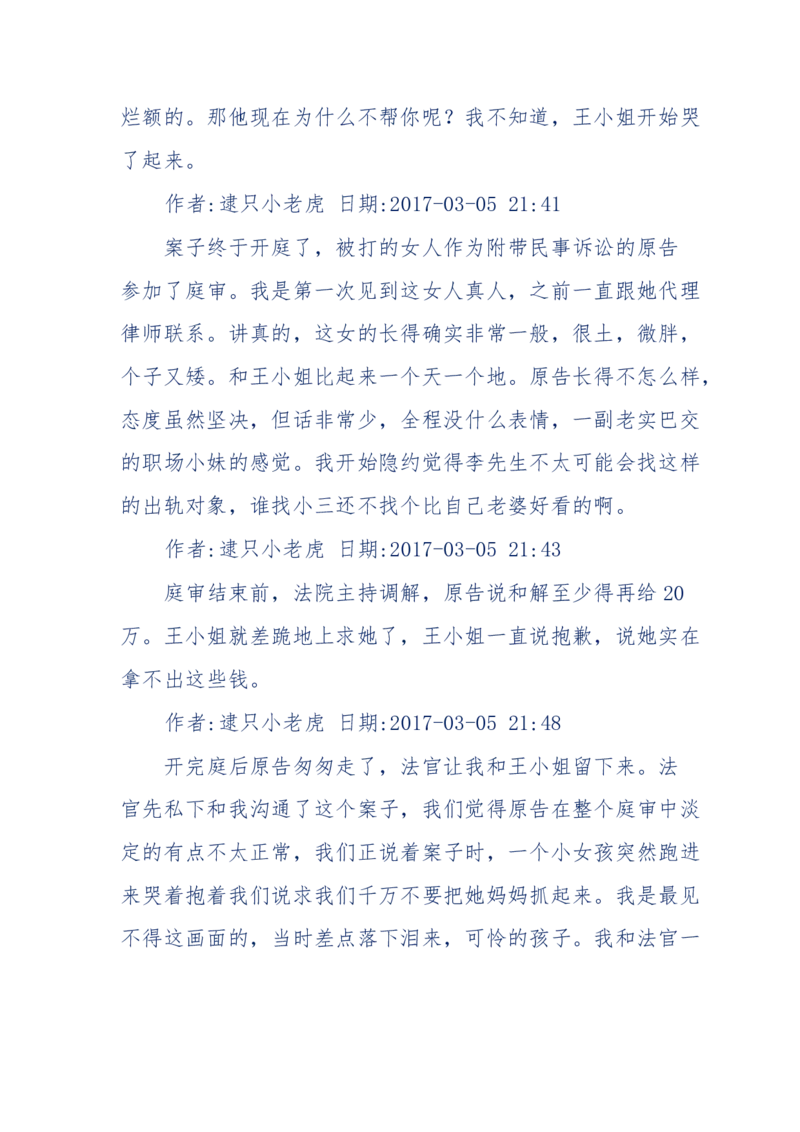 181-一个十年检察官所经历的无数奇葩案件_天涯神贴高阶合集_天涯神贴（无需解压版）_普通帖子