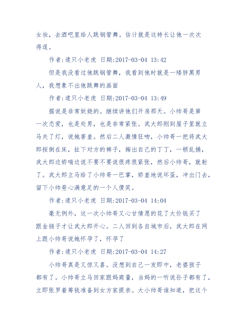 181-一个十年检察官所经历的无数奇葩案件_天涯神贴高阶合集_天涯神贴（无需解压版）_普通帖子