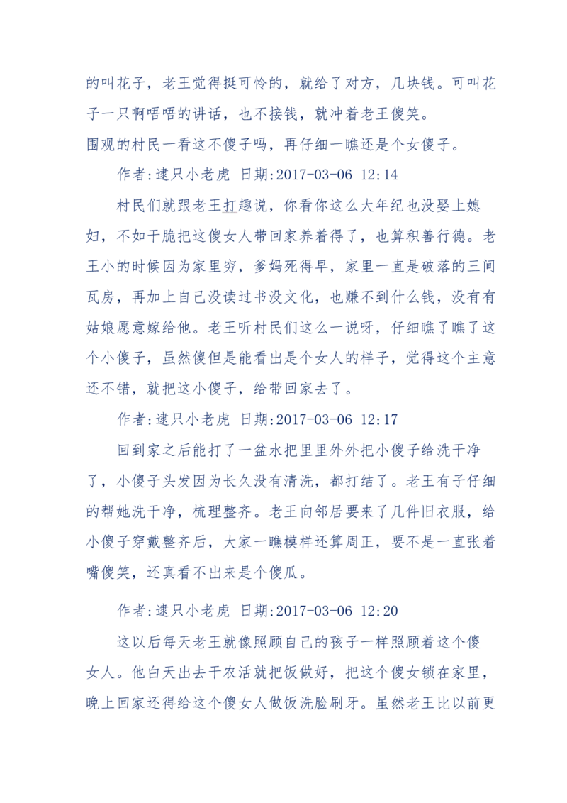 181-一个十年检察官所经历的无数奇葩案件_天涯神贴高阶合集_天涯神贴（无需解压版）_普通帖子