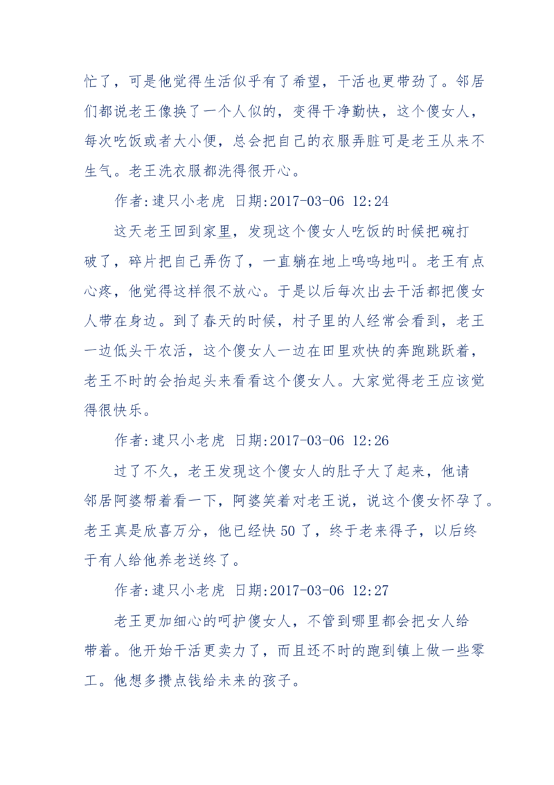 181-一个十年检察官所经历的无数奇葩案件_天涯神贴高阶合集_天涯神贴（无需解压版）_普通帖子