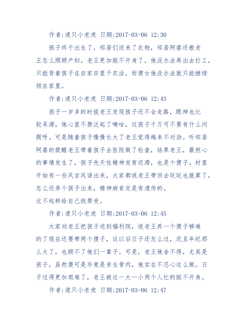 181-一个十年检察官所经历的无数奇葩案件_天涯神贴高阶合集_天涯神贴（无需解压版）_普通帖子