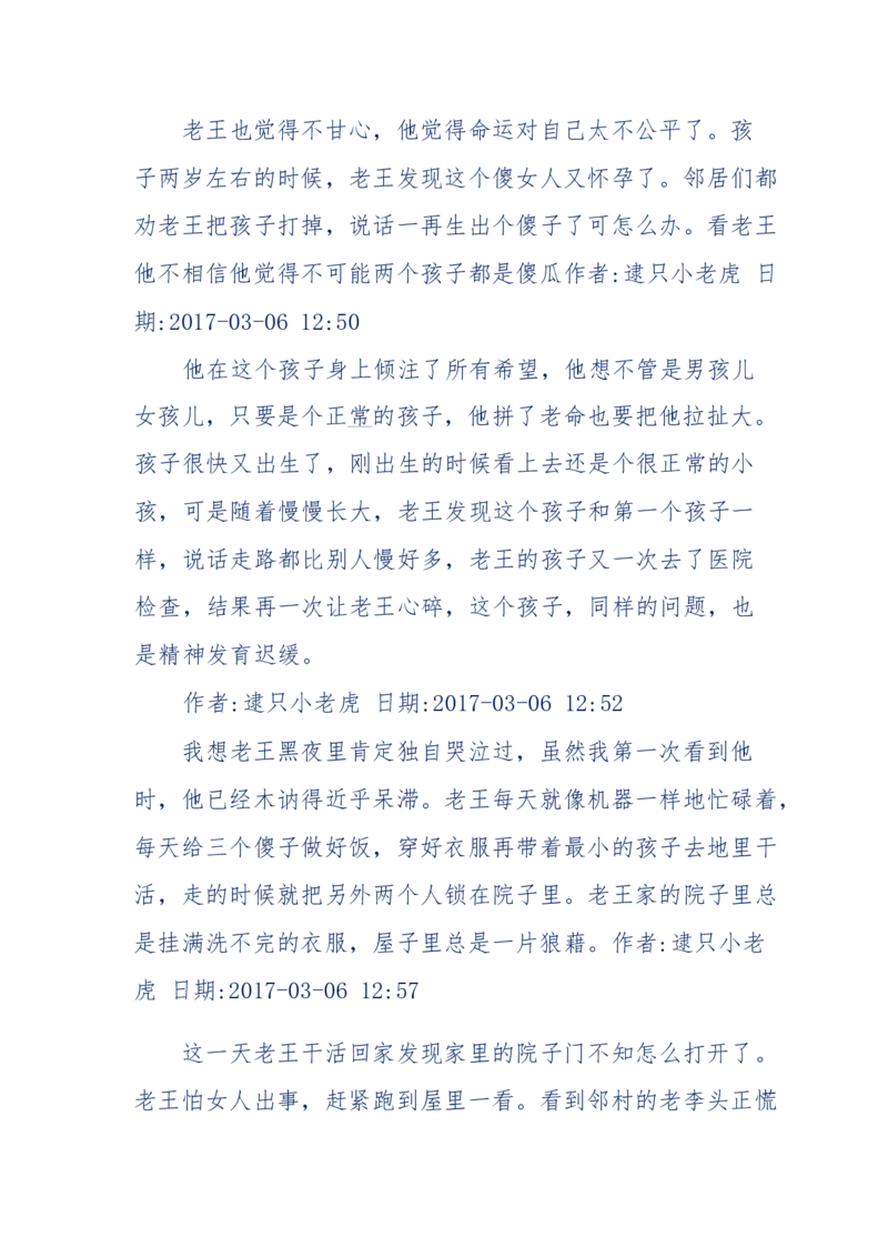 181-一个十年检察官所经历的无数奇葩案件_天涯神贴高阶合集_天涯神贴（无需解压版）_普通帖子