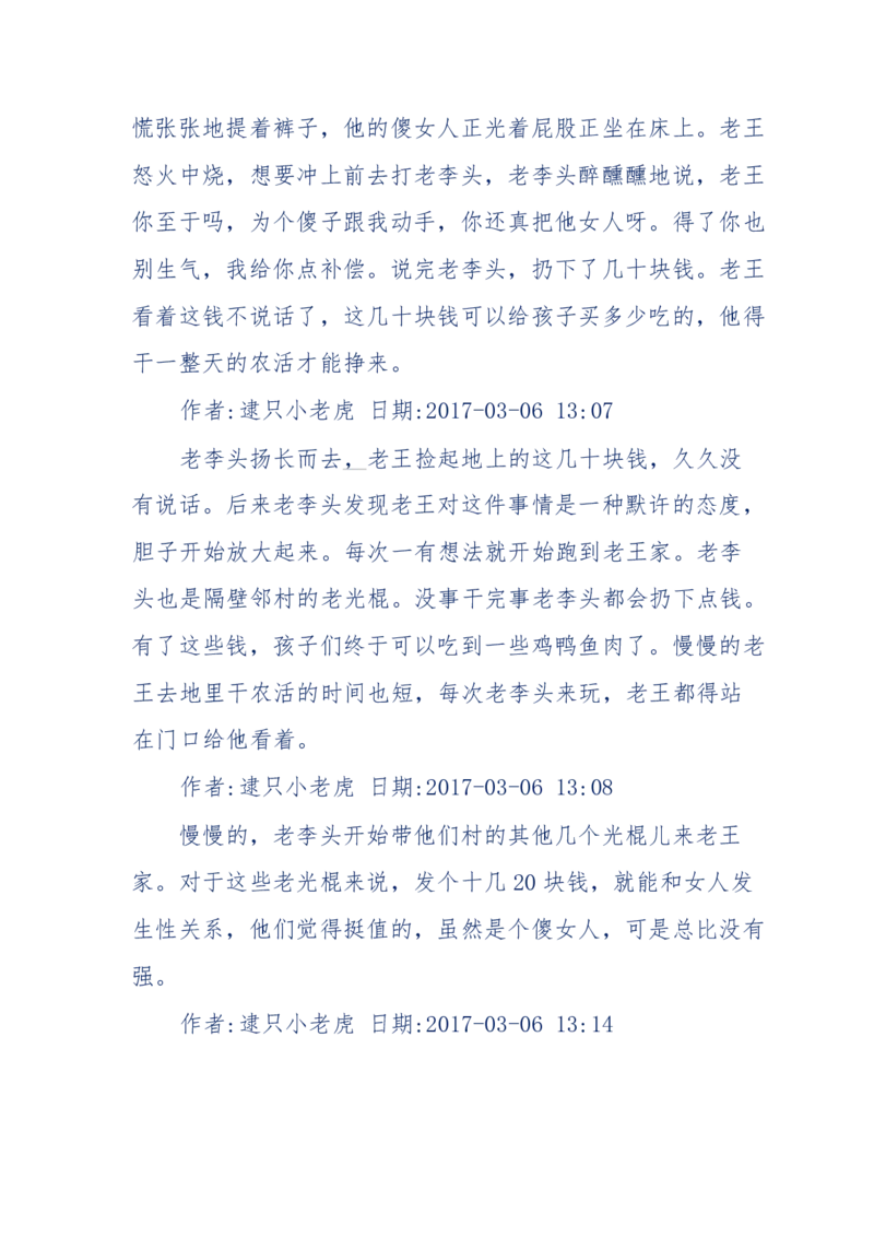 181-一个十年检察官所经历的无数奇葩案件_天涯神贴高阶合集_天涯神贴（无需解压版）_普通帖子