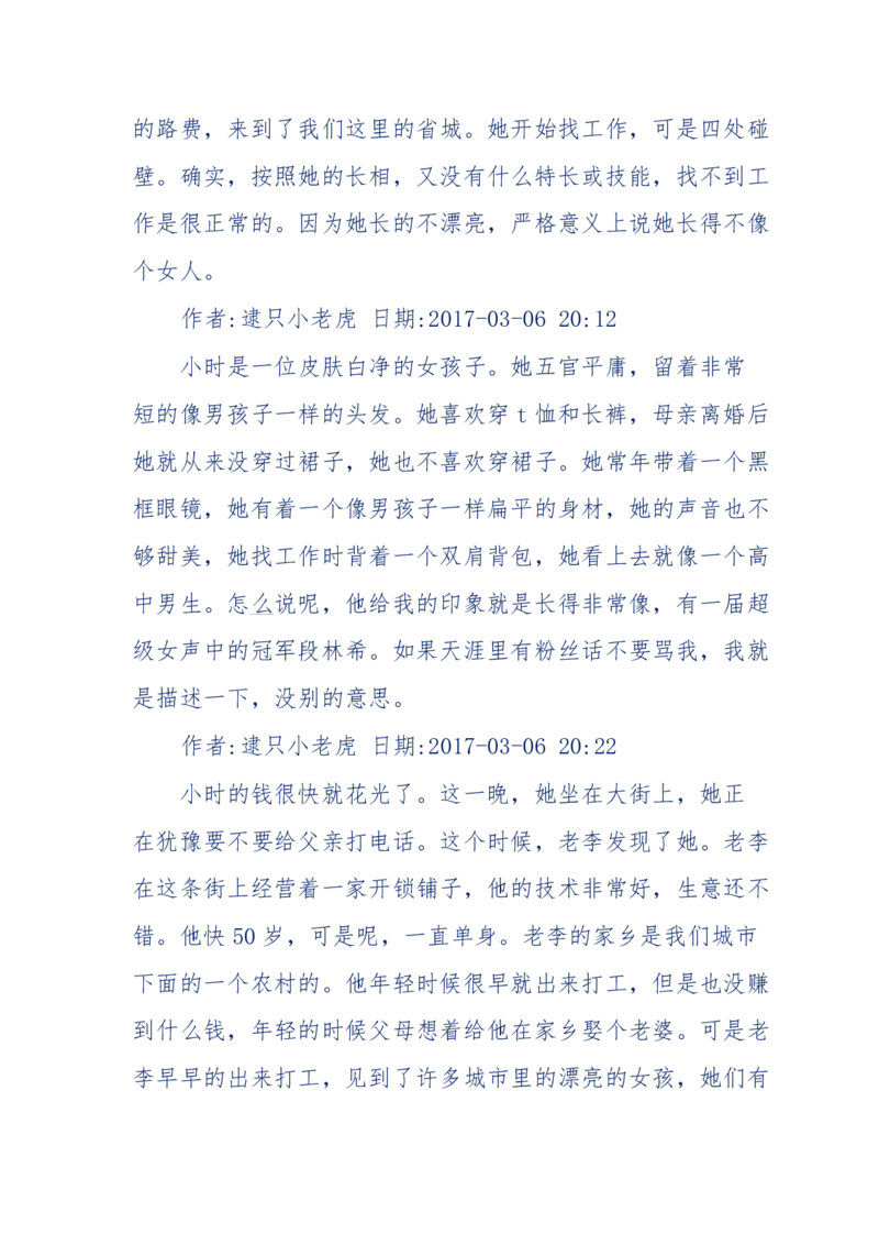 181-一个十年检察官所经历的无数奇葩案件_天涯神贴高阶合集_天涯神贴（无需解压版）_普通帖子