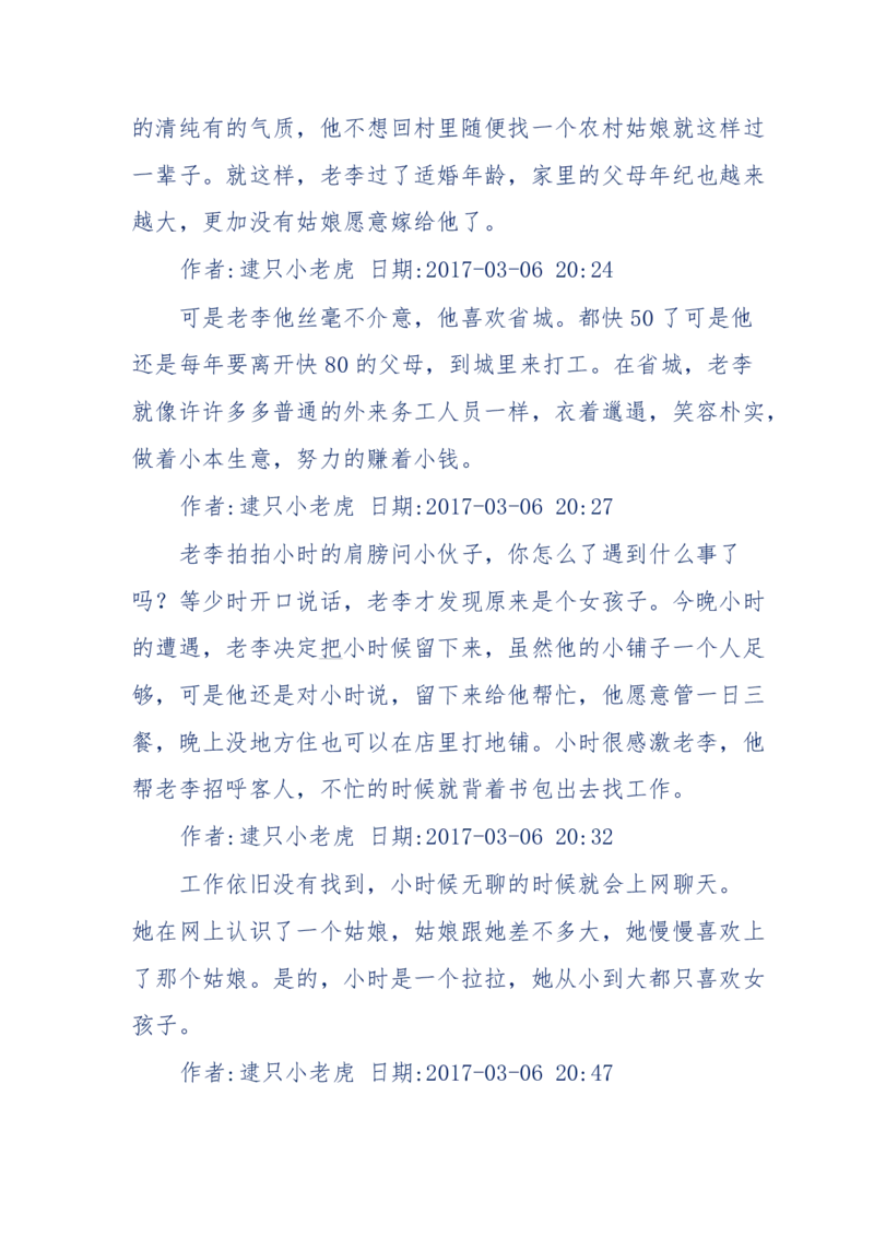 181-一个十年检察官所经历的无数奇葩案件_天涯神贴高阶合集_天涯神贴（无需解压版）_普通帖子