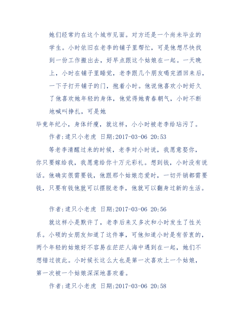 181-一个十年检察官所经历的无数奇葩案件_天涯神贴高阶合集_天涯神贴（无需解压版）_普通帖子