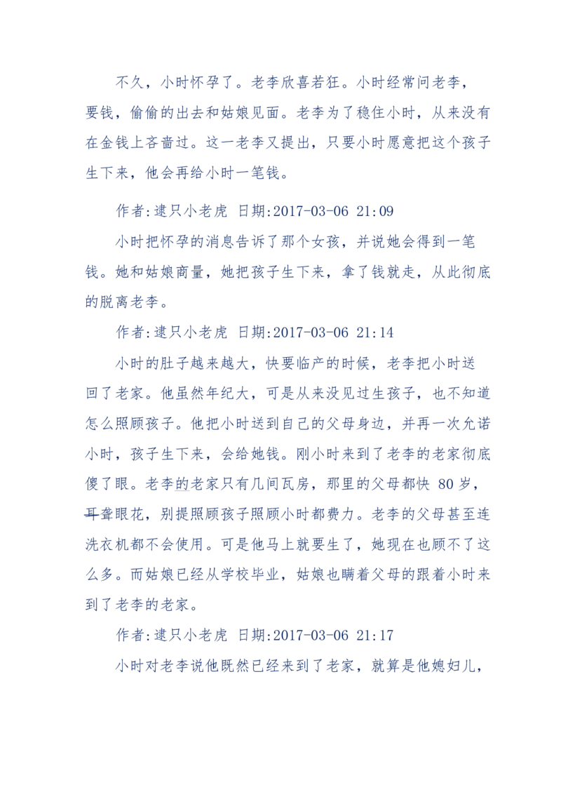 181-一个十年检察官所经历的无数奇葩案件_天涯神贴高阶合集_天涯神贴（无需解压版）_普通帖子
