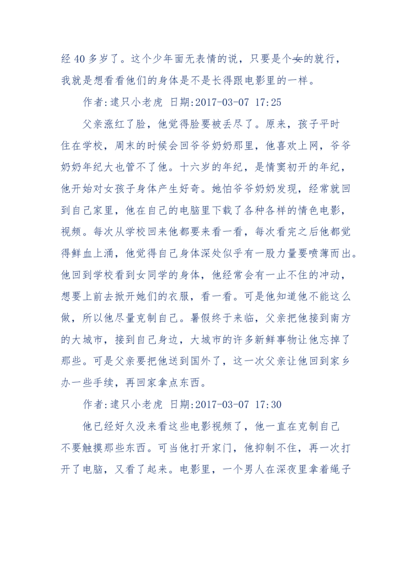 181-一个十年检察官所经历的无数奇葩案件_天涯神贴高阶合集_天涯神贴（无需解压版）_普通帖子