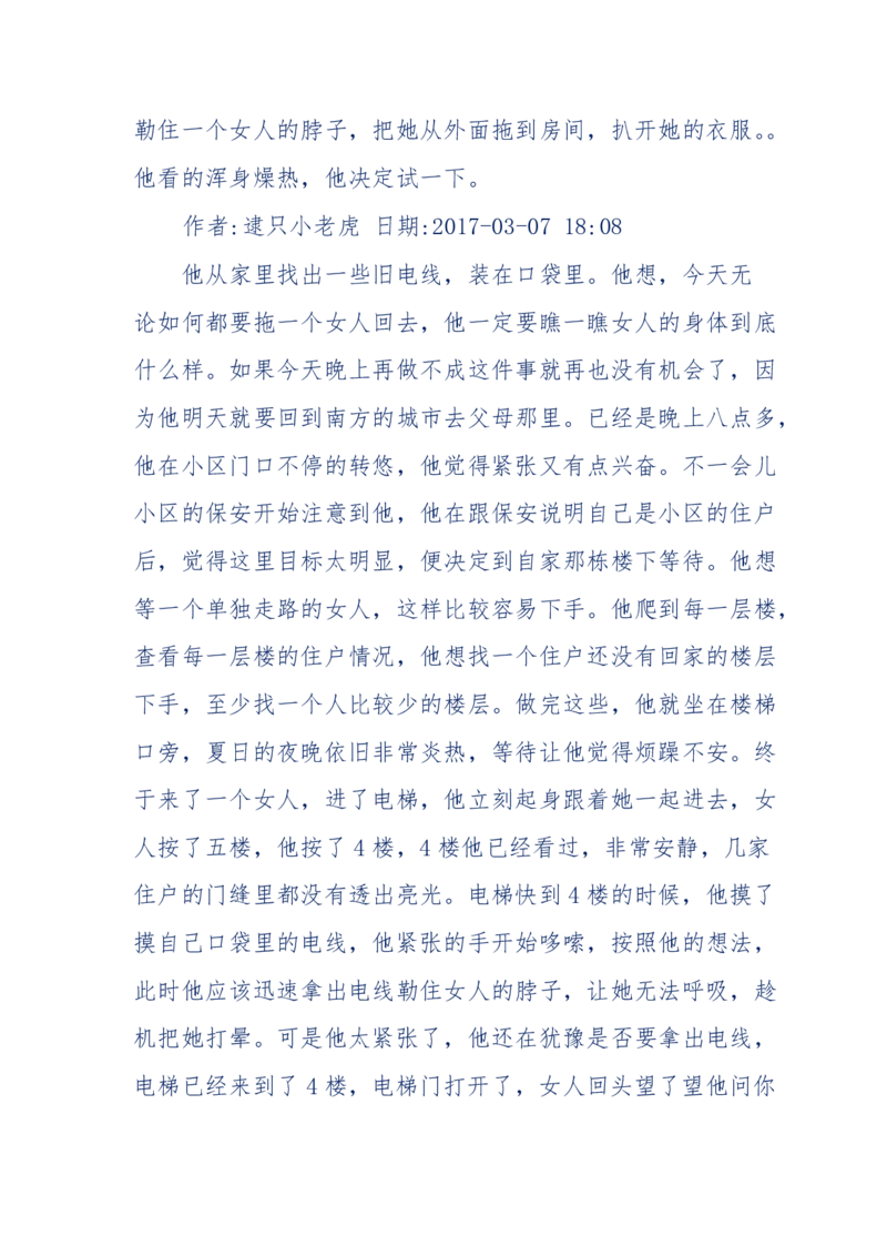 181-一个十年检察官所经历的无数奇葩案件_天涯神贴高阶合集_天涯神贴（无需解压版）_普通帖子