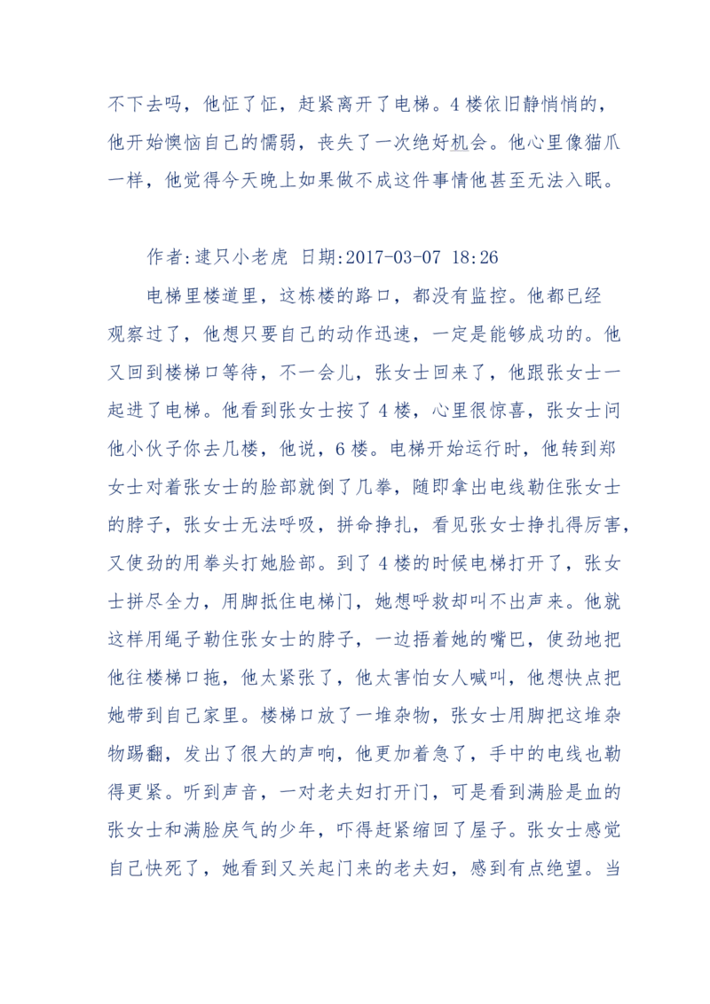 181-一个十年检察官所经历的无数奇葩案件_天涯神贴高阶合集_天涯神贴（无需解压版）_普通帖子