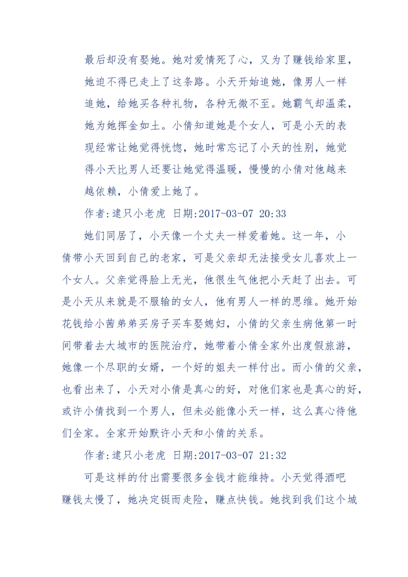181-一个十年检察官所经历的无数奇葩案件_天涯神贴高阶合集_天涯神贴（无需解压版）_普通帖子