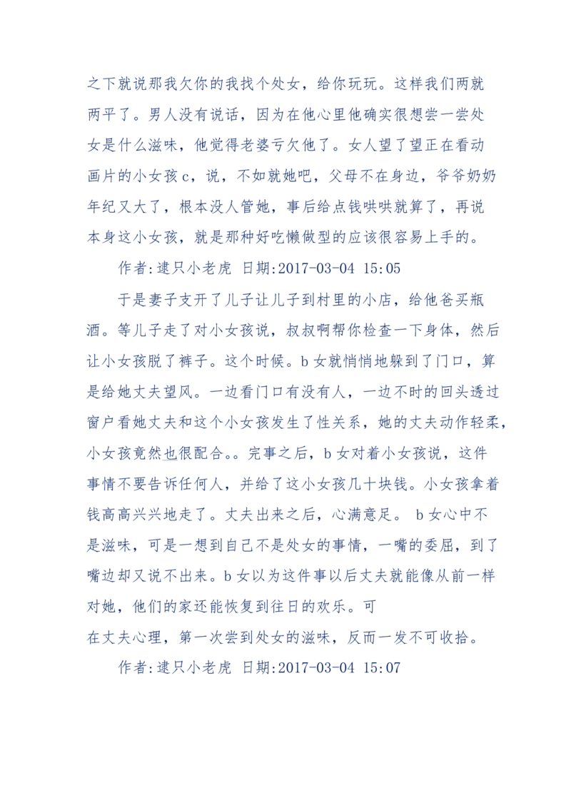 181-一个十年检察官所经历的无数奇葩案件_天涯神贴高阶合集_天涯神贴（无需解压版）_普通帖子