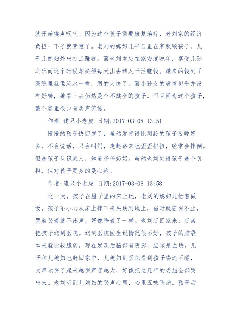 181-一个十年检察官所经历的无数奇葩案件_天涯神贴高阶合集_天涯神贴（无需解压版）_普通帖子