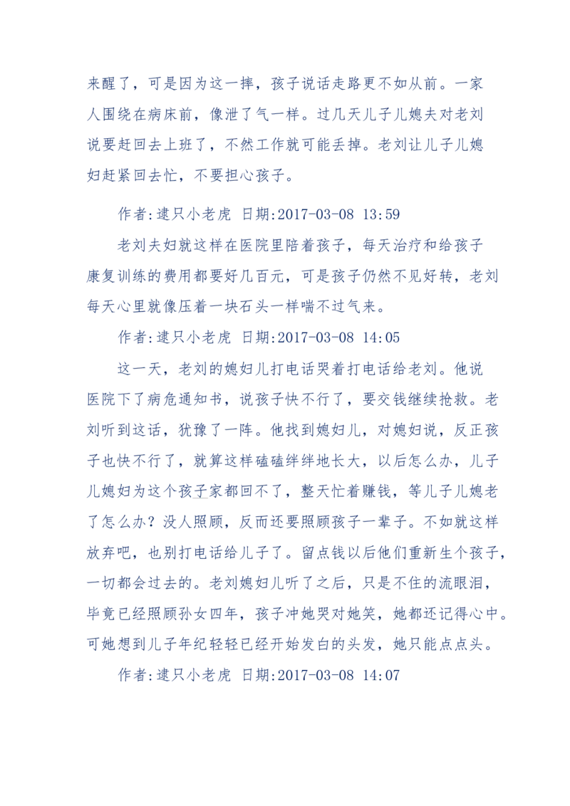 181-一个十年检察官所经历的无数奇葩案件_天涯神贴高阶合集_天涯神贴（无需解压版）_普通帖子