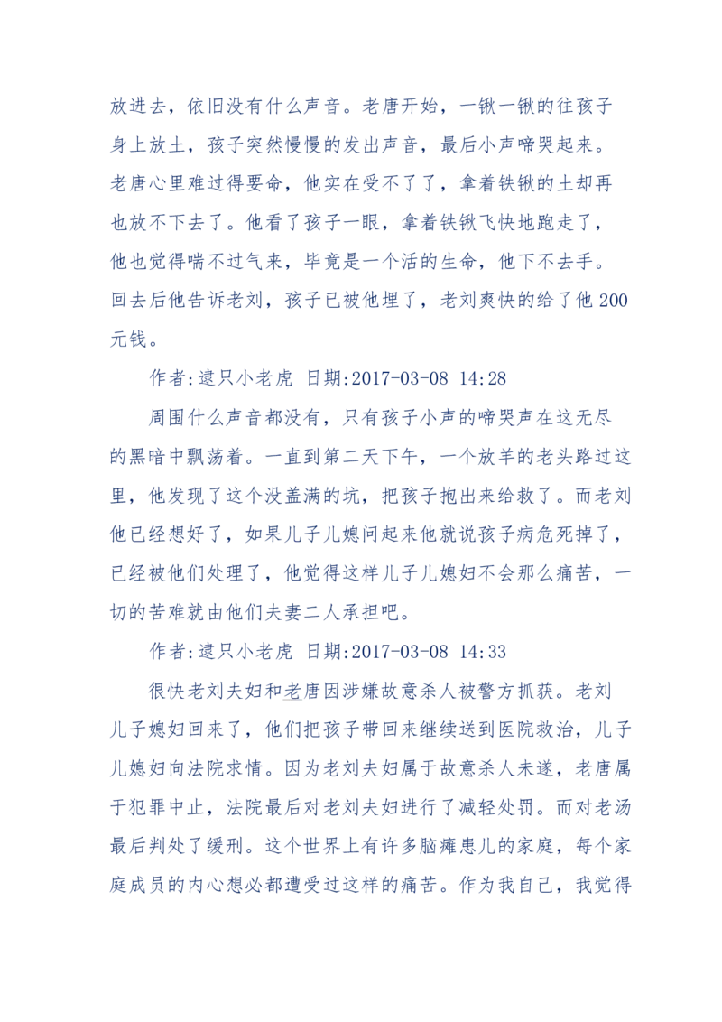 181-一个十年检察官所经历的无数奇葩案件_天涯神贴高阶合集_天涯神贴（无需解压版）_普通帖子