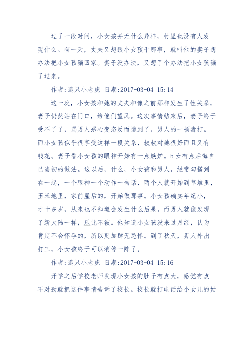 181-一个十年检察官所经历的无数奇葩案件_天涯神贴高阶合集_天涯神贴（无需解压版）_普通帖子