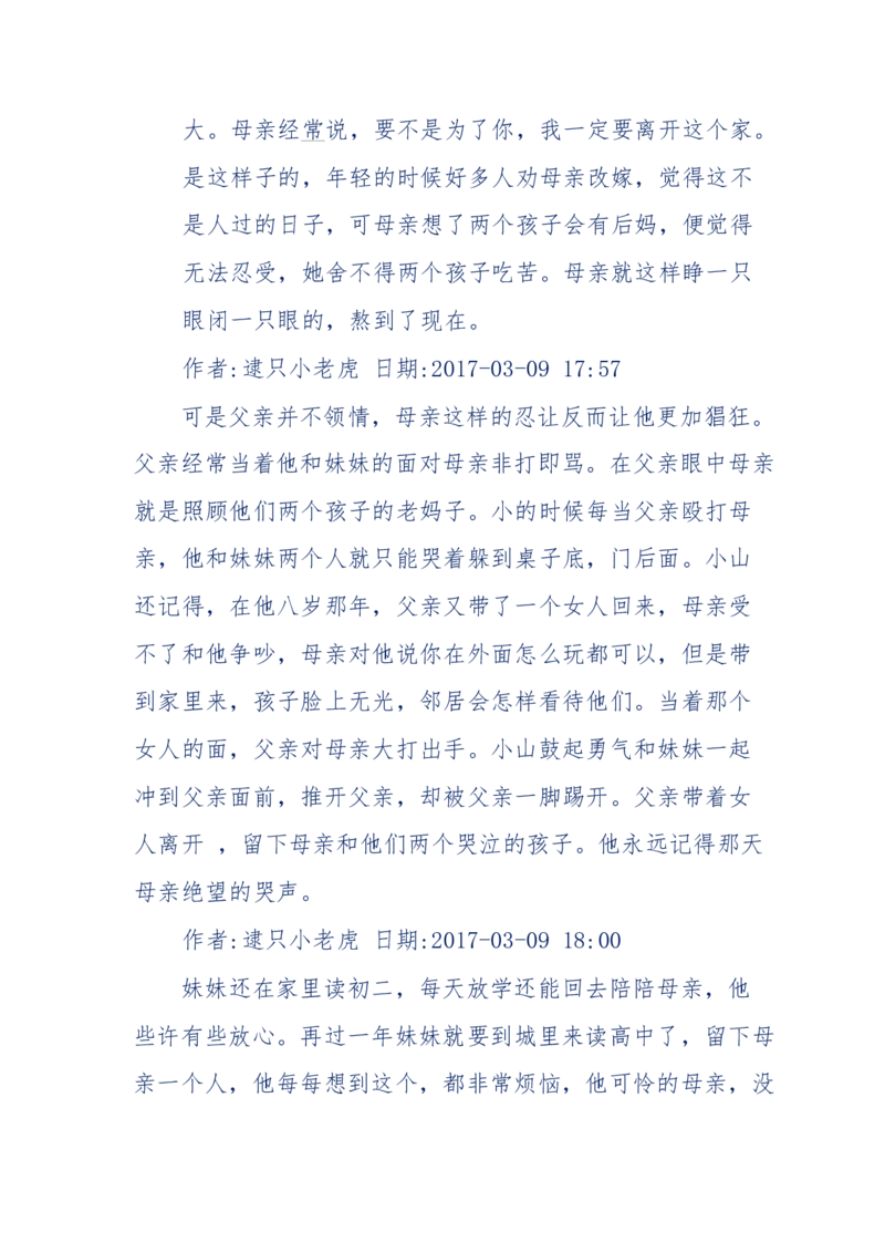 181-一个十年检察官所经历的无数奇葩案件_天涯神贴高阶合集_天涯神贴（无需解压版）_普通帖子