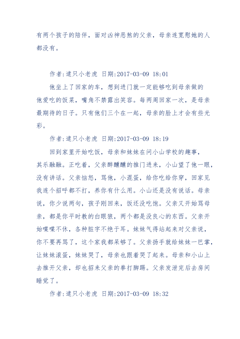 181-一个十年检察官所经历的无数奇葩案件_天涯神贴高阶合集_天涯神贴（无需解压版）_普通帖子