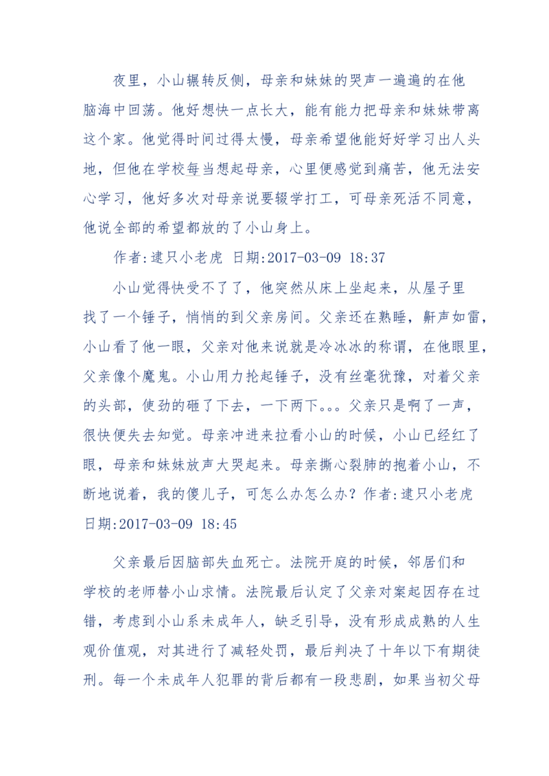 181-一个十年检察官所经历的无数奇葩案件_天涯神贴高阶合集_天涯神贴（无需解压版）_普通帖子