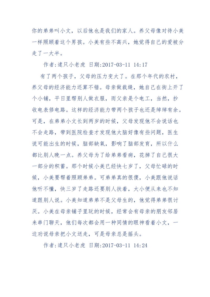 181-一个十年检察官所经历的无数奇葩案件_天涯神贴高阶合集_天涯神贴（无需解压版）_普通帖子