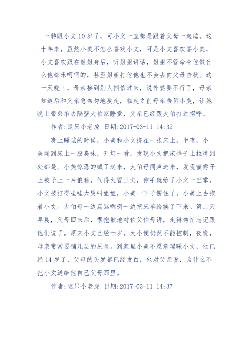 181-一个十年检察官所经历的无数奇葩案件_天涯神贴高阶合集_天涯神贴（无需解压版）_普通帖子