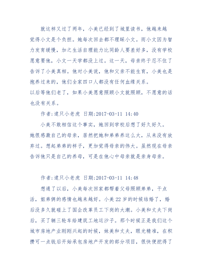181-一个十年检察官所经历的无数奇葩案件_天涯神贴高阶合集_天涯神贴（无需解压版）_普通帖子