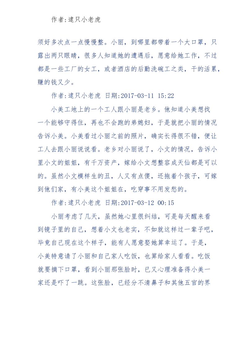 181-一个十年检察官所经历的无数奇葩案件_天涯神贴高阶合集_天涯神贴（无需解压版）_普通帖子