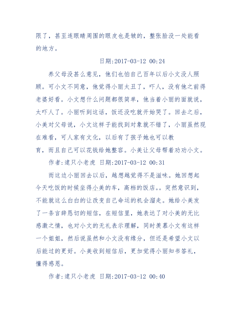 181-一个十年检察官所经历的无数奇葩案件_天涯神贴高阶合集_天涯神贴（无需解压版）_普通帖子