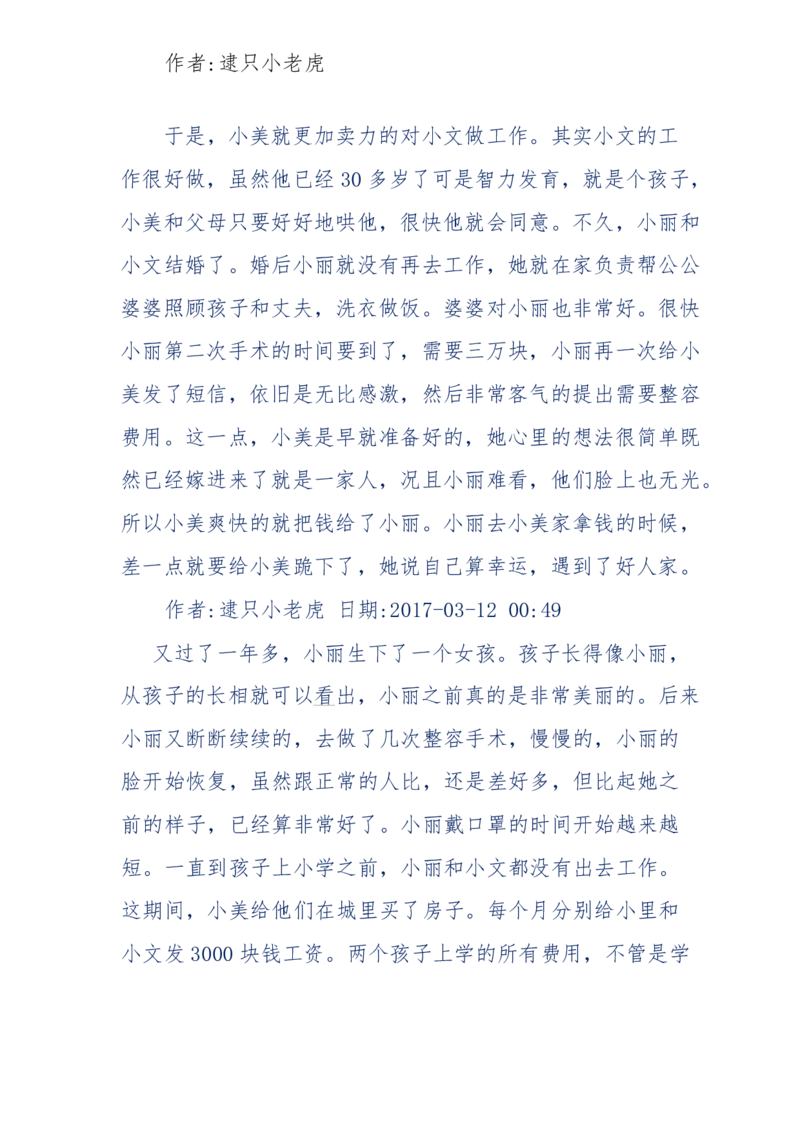 181-一个十年检察官所经历的无数奇葩案件_天涯神贴高阶合集_天涯神贴（无需解压版）_普通帖子