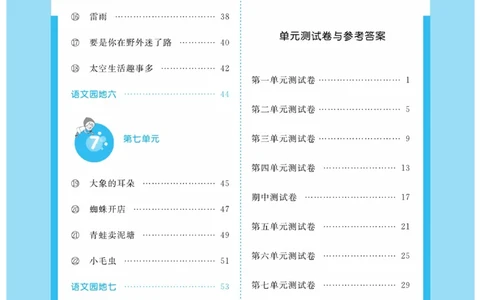 《课堂练习&middot;久为》语文2年级下册（RJ）_二年级上下册资料_小学二年级学习资料-25年更新版_2-02、小学二年级语文下册_2-2-2、练习题、作业、试题、试卷_电子册类