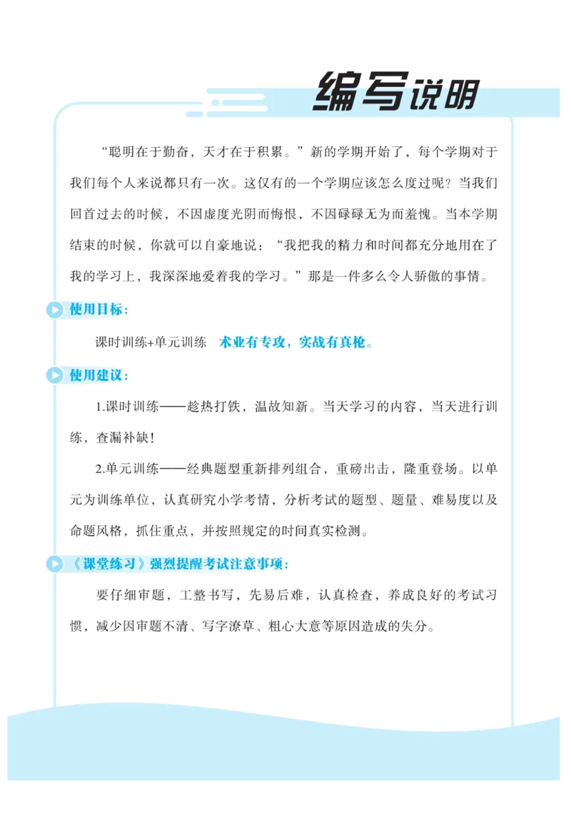 《课堂练习&middot;久为》语文2年级下册（RJ）_二年级上下册资料_小学二年级学习资料-25年更新版_2-02、小学二年级语文下册_2-2-2、练习题、作业、试题、试卷_电子册类