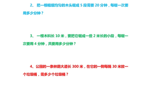 二年级上册数学思维训练题_二年级上下册资料_小学二年级学习资料-25年更新版_2-03、小学二年级数学上册_2-3-2、练习题、作业、试题、试卷_通用