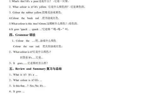 一年级上册英语辅导及作业-m4unit3intheparkb∣牛津上海版（一起）（含答案）_一年级上下册资料_小学一年级学习资料-25年更新版_1-05、小学一年级英语上册_上海版_同步练习（33份）