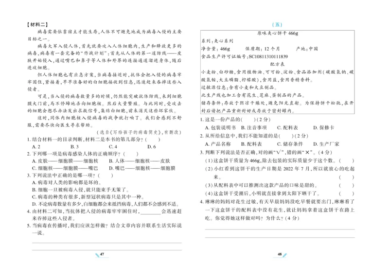 《核心期末》语文2年级上册（RJ）_二年级上下册资料_小学二年级学习资料-25年更新版_2-01、小学二年级语文上册_2-1-2、练习题、作业、试题、试卷_电子册类