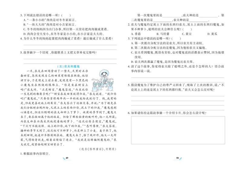 《核心期末》语文2年级上册（RJ）_二年级上下册资料_小学二年级学习资料-25年更新版_2-01、小学二年级语文上册_2-1-2、练习题、作业、试题、试卷_电子册类
