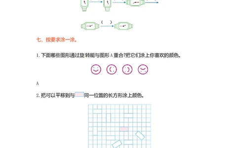 三年级上册数学单元测试-第六单元-苏教版_三年级上下册资料_三年级上语数英上下册学习资料_3-8-3、小学三年级数学上册_苏教版_3、单元测试卷