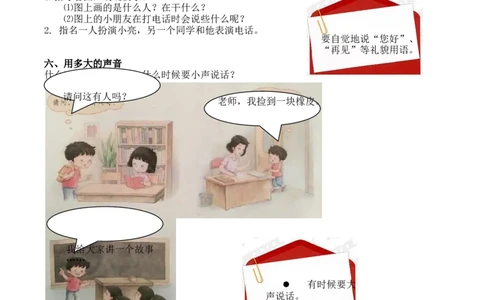 一（上）语文口语交际和习作专项_一年级上下册资料_小学一年级学习资料-25年更新版_1-01、小学一年级语文上册_08、专项练习_阅读专项