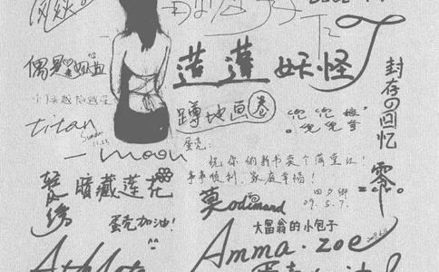 16.《妖壳子》[背着蛋壳编著][华东师范大学出版社][978-7-5617-7404-5][2009.12][P274]_t涯_天涯社区优质书籍