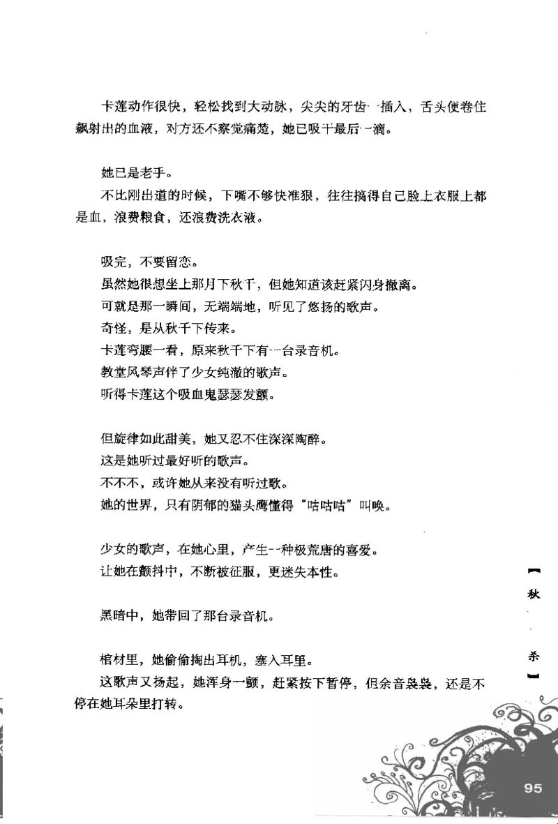 16.《妖壳子》[背着蛋壳编著][华东师范大学出版社][978-7-5617-7404-5][2009.12][P274]_t涯_天涯社区优质书籍