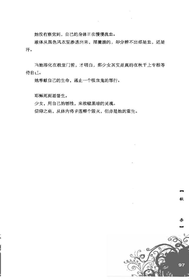 16.《妖壳子》[背着蛋壳编著][华东师范大学出版社][978-7-5617-7404-5][2009.12][P274]_t涯_天涯社区优质书籍