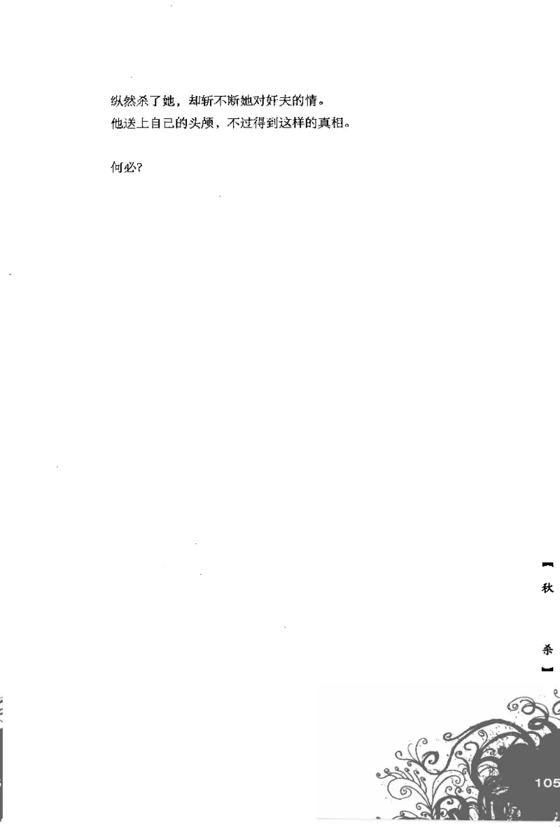 16.《妖壳子》[背着蛋壳编著][华东师范大学出版社][978-7-5617-7404-5][2009.12][P274]_t涯_天涯社区优质书籍