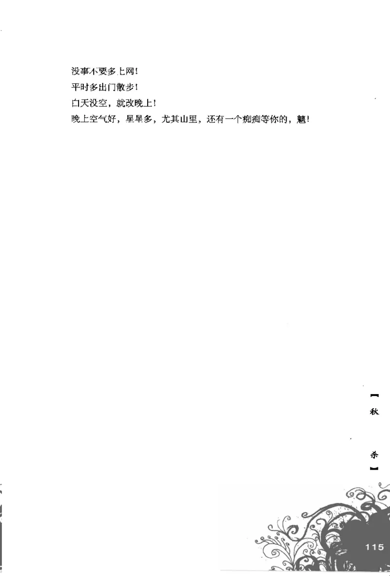 16.《妖壳子》[背着蛋壳编著][华东师范大学出版社][978-7-5617-7404-5][2009.12][P274]_t涯_天涯社区优质书籍