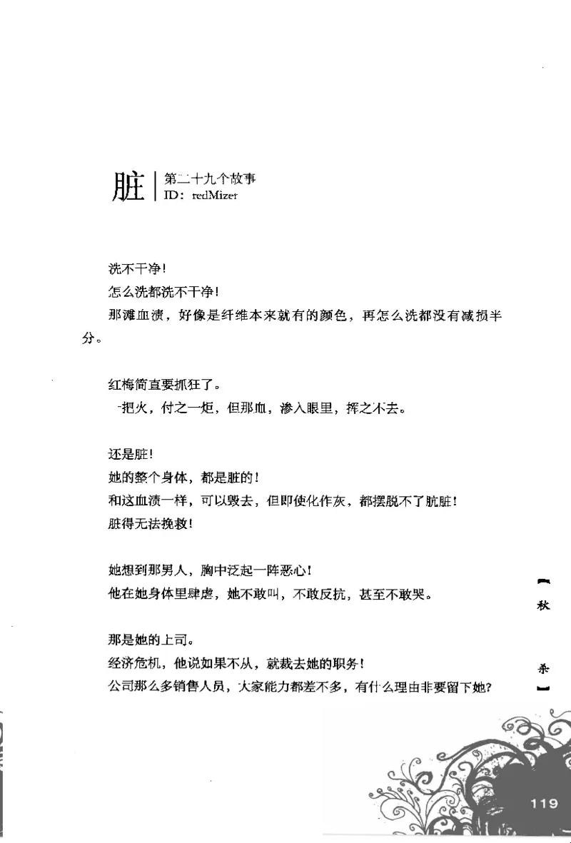 16.《妖壳子》[背着蛋壳编著][华东师范大学出版社][978-7-5617-7404-5][2009.12][P274]_t涯_天涯社区优质书籍