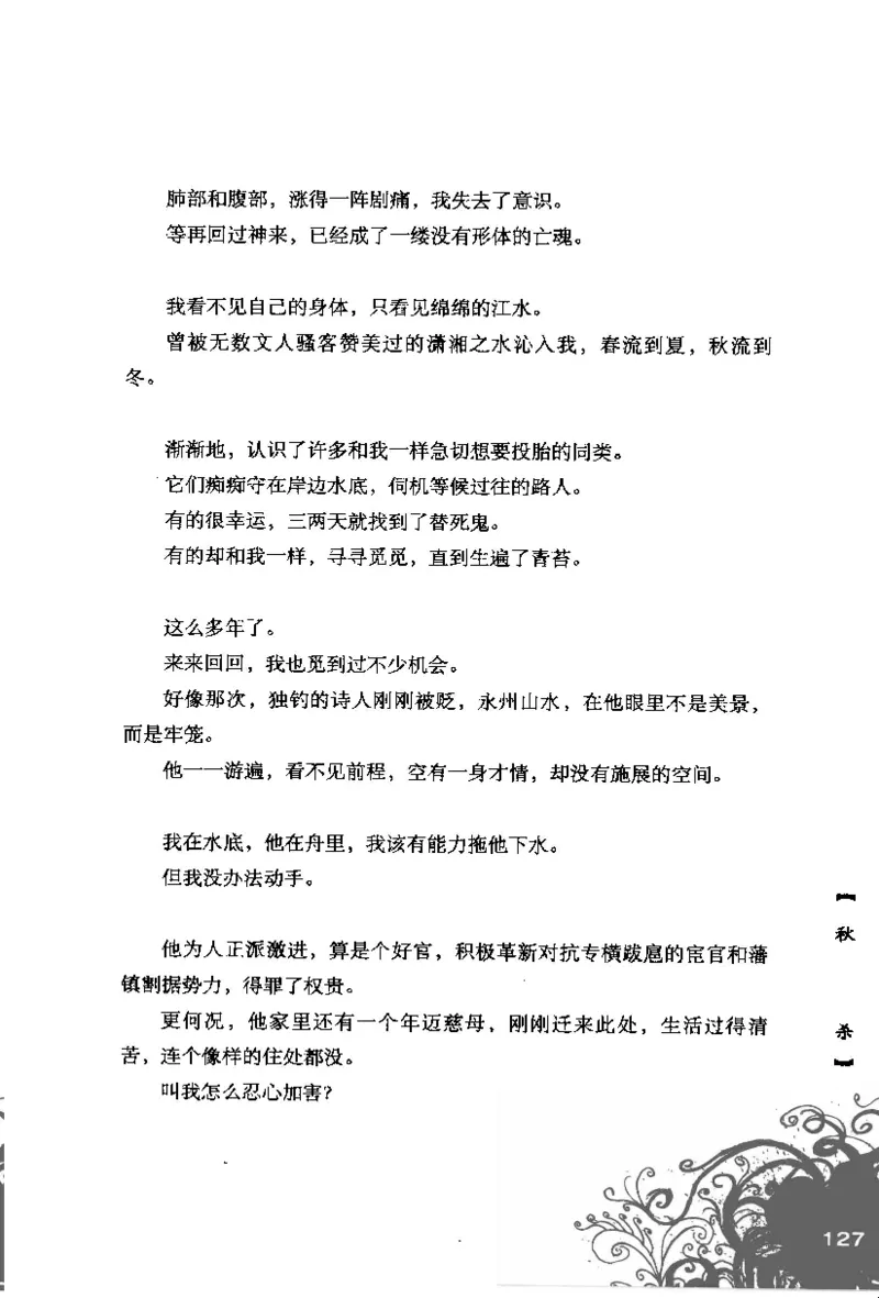 16.《妖壳子》[背着蛋壳编著][华东师范大学出版社][978-7-5617-7404-5][2009.12][P274]_t涯_天涯社区优质书籍