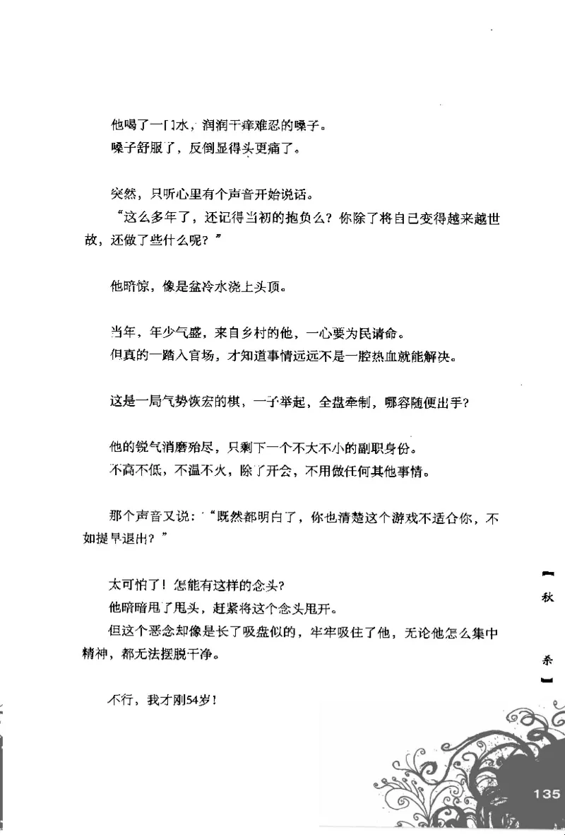 16.《妖壳子》[背着蛋壳编著][华东师范大学出版社][978-7-5617-7404-5][2009.12][P274]_t涯_天涯社区优质书籍