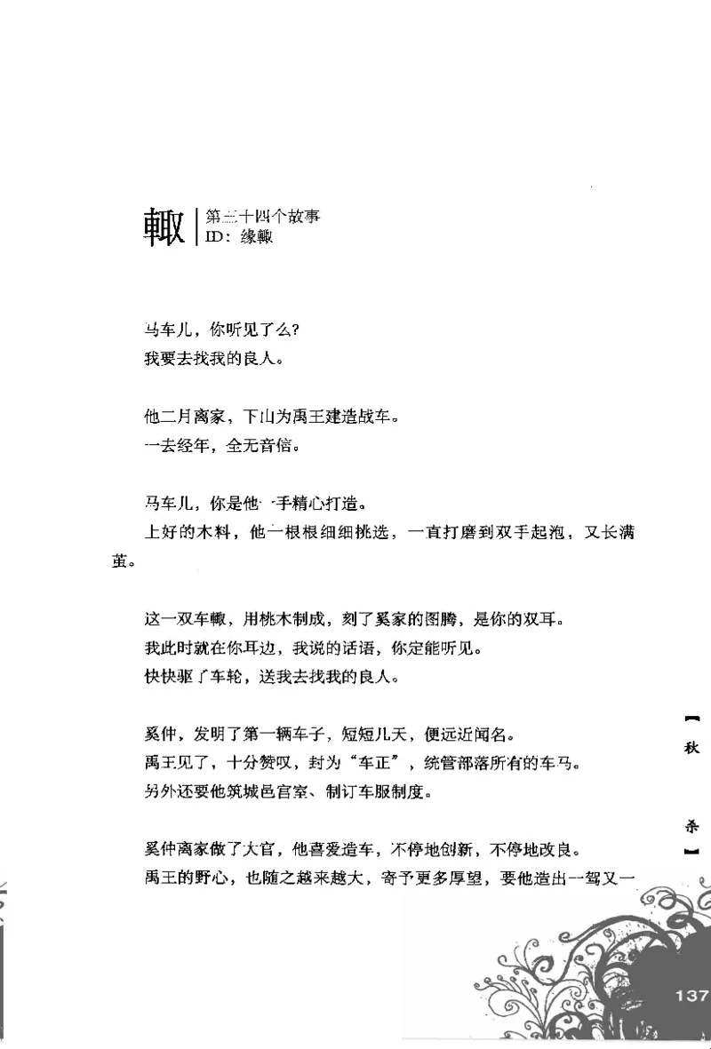 16.《妖壳子》[背着蛋壳编著][华东师范大学出版社][978-7-5617-7404-5][2009.12][P274]_t涯_天涯社区优质书籍