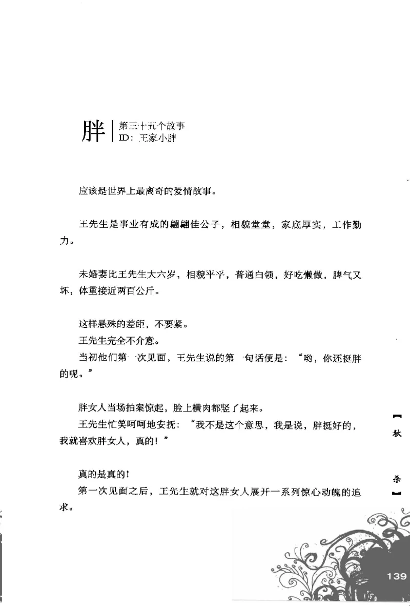 16.《妖壳子》[背着蛋壳编著][华东师范大学出版社][978-7-5617-7404-5][2009.12][P274]_t涯_天涯社区优质书籍