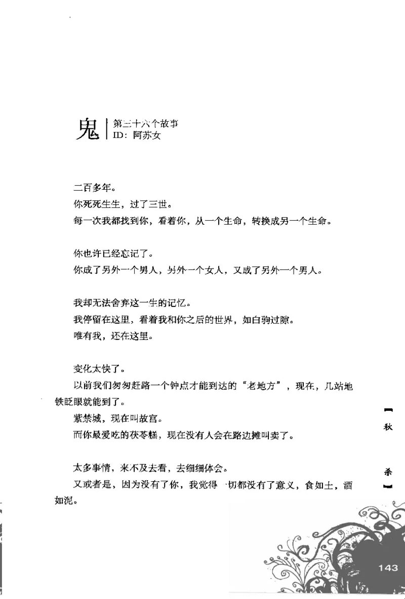 16.《妖壳子》[背着蛋壳编著][华东师范大学出版社][978-7-5617-7404-5][2009.12][P274]_t涯_天涯社区优质书籍