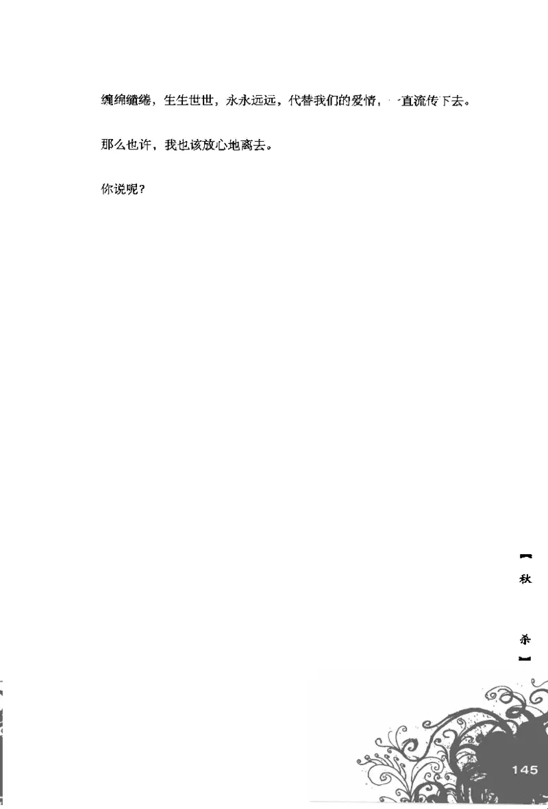 16.《妖壳子》[背着蛋壳编著][华东师范大学出版社][978-7-5617-7404-5][2009.12][P274]_t涯_天涯社区优质书籍